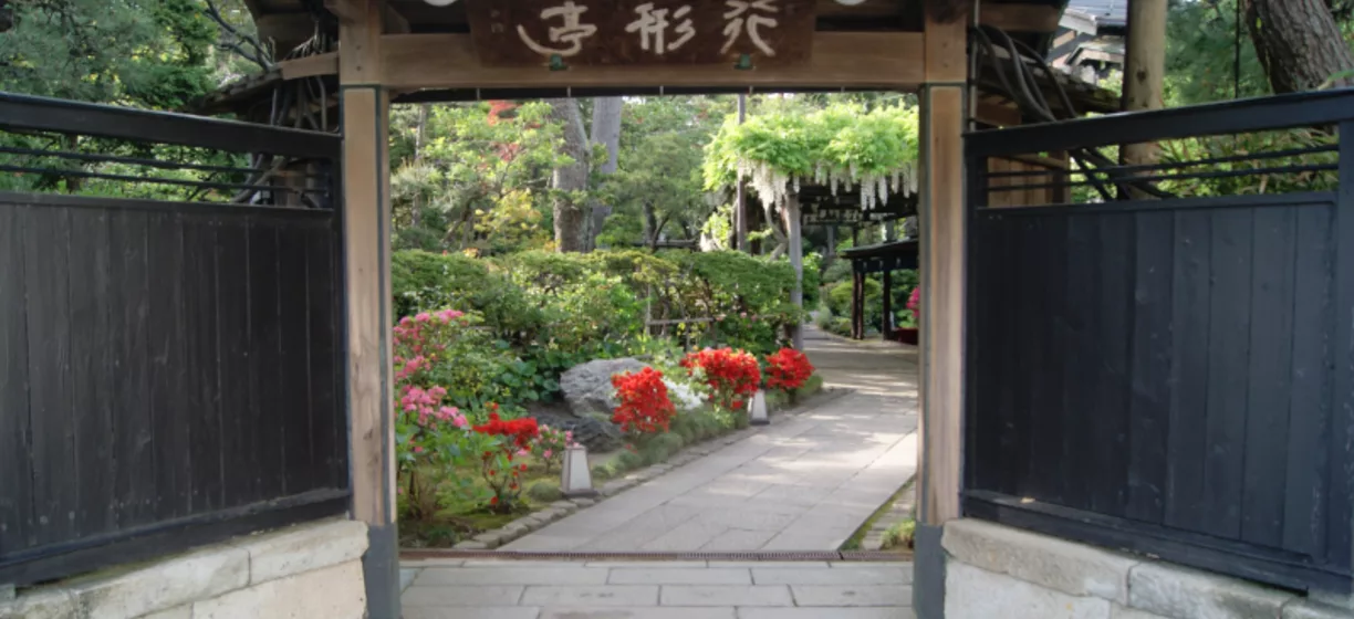 日本料理　行形亭